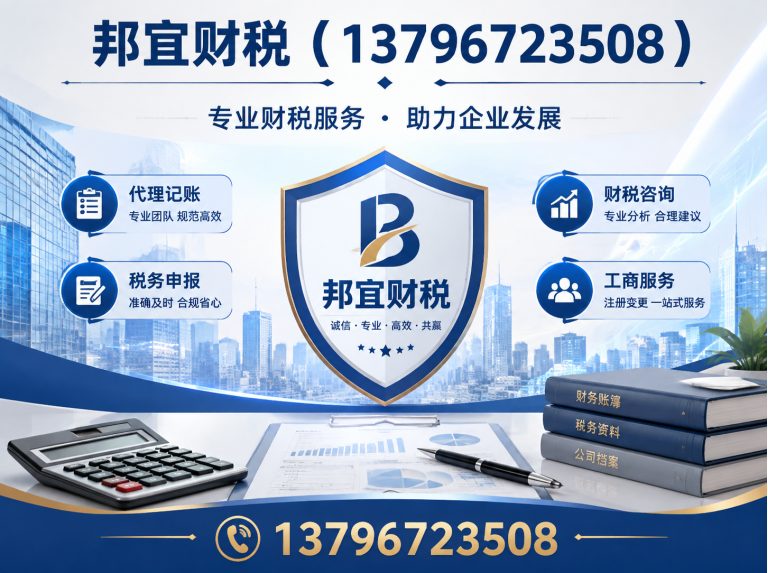 巴彦县公司注册展示图