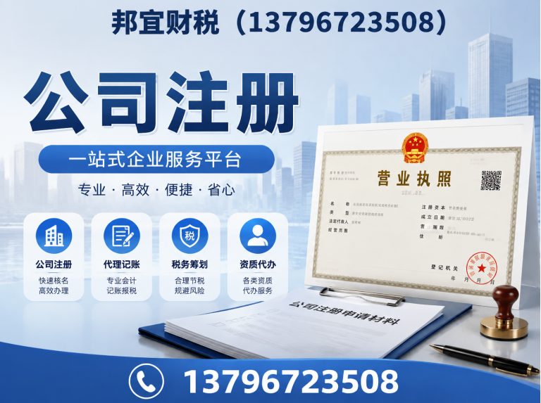 巴彦县哈尔滨财税公司展示图