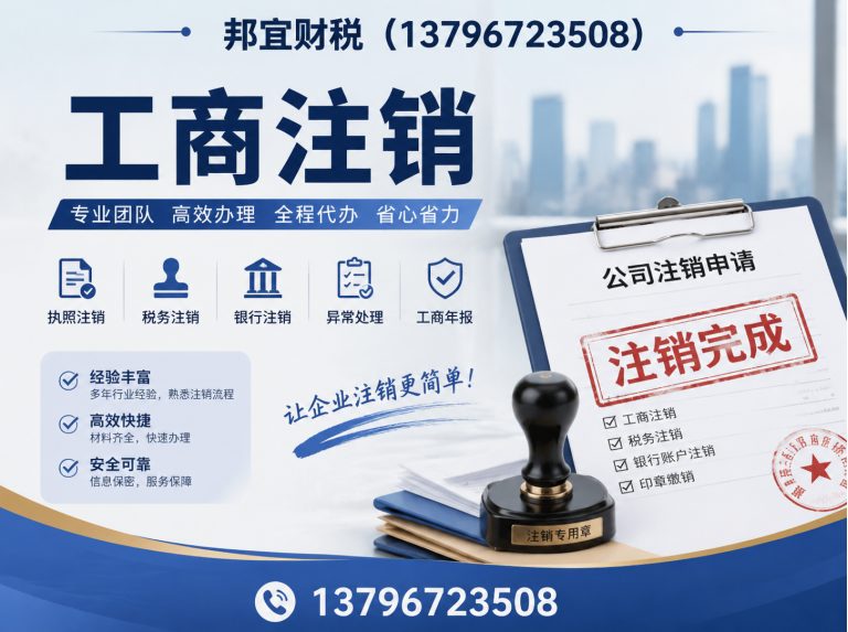 巴彦县邦宜财税展示图